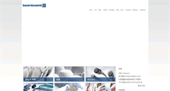 Desktop Screenshot of cn.beyerdynamic.com